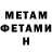Метамфетамин Methamphetamine Raman Marchuk