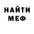 МЕТАДОН VHQ DEN EGOR