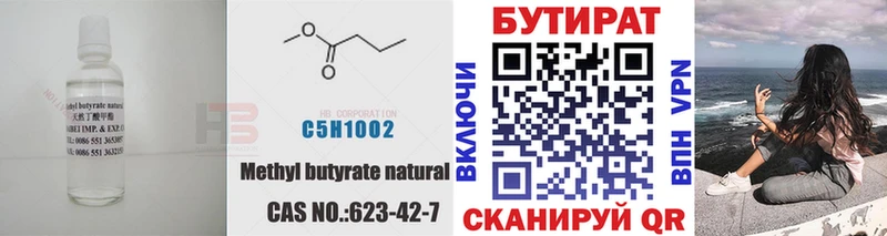 БУТИРАТ жидкий экстази  Тюмень 