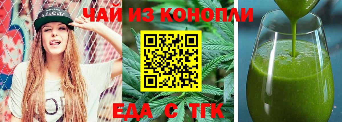 Печенье с ТГК марихуана  Вход с VPN  Тюмень 