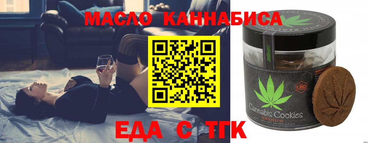 Cannafood конопля Тюмень