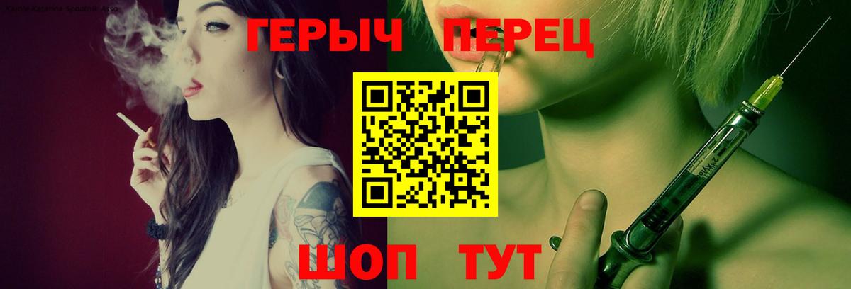 ГЕРОИН хмурый Тюмень