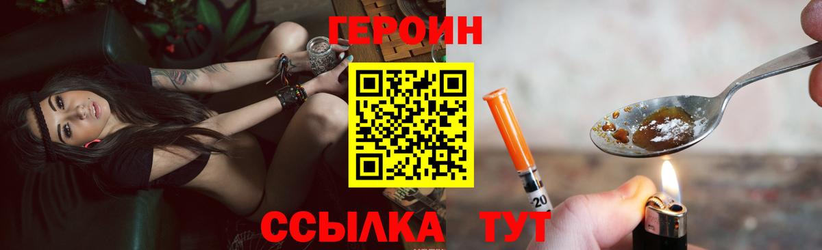 Тюмень  Героин VHQ  Вход с VPN 