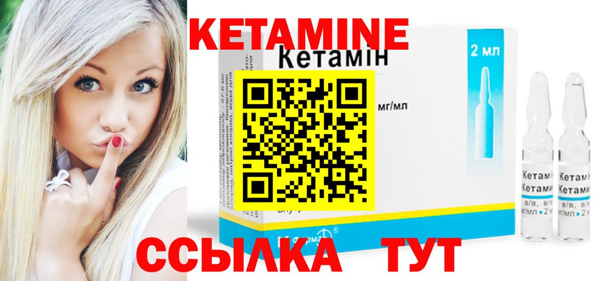 КЕТАМИН ketamine  Вход с VPN  Кетамин ketamine  Тюмень 