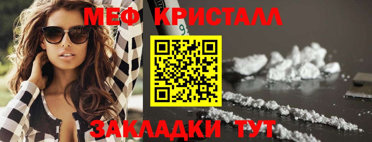 Мефедрон  МЯУ-МЯУ VHQ  МЯУ-МЯУ мяу мяу  Вход с VPN  Тюмень 