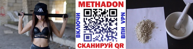 что такое   Тюмень  Метадон белоснежный 