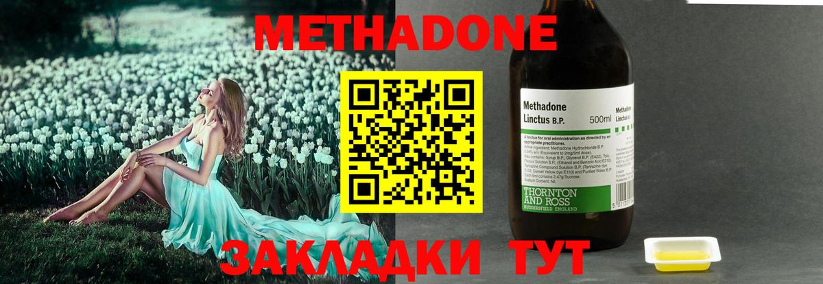 ОМГ ОМГ рабочий сайт  Метадон methadone  Вход с VPN  Тюмень 