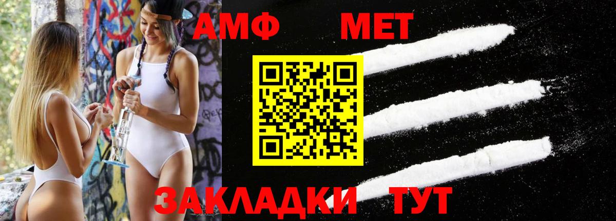 МЕТАМФЕТАМИН пудра Тюмень
