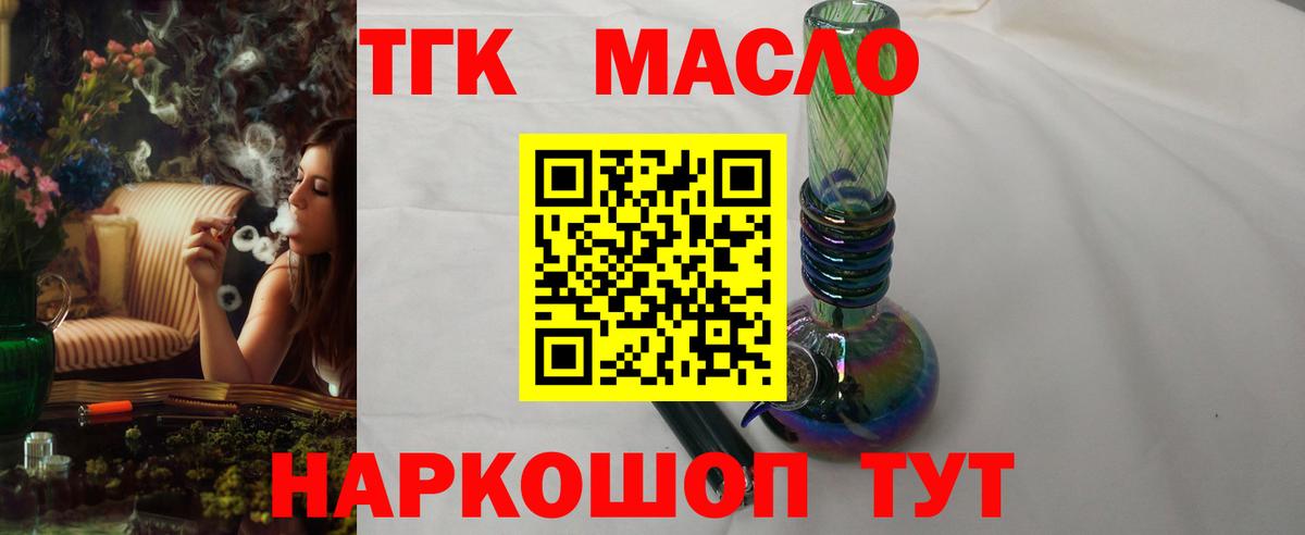 Дистиллят ТГК гашишное масло Тюмень