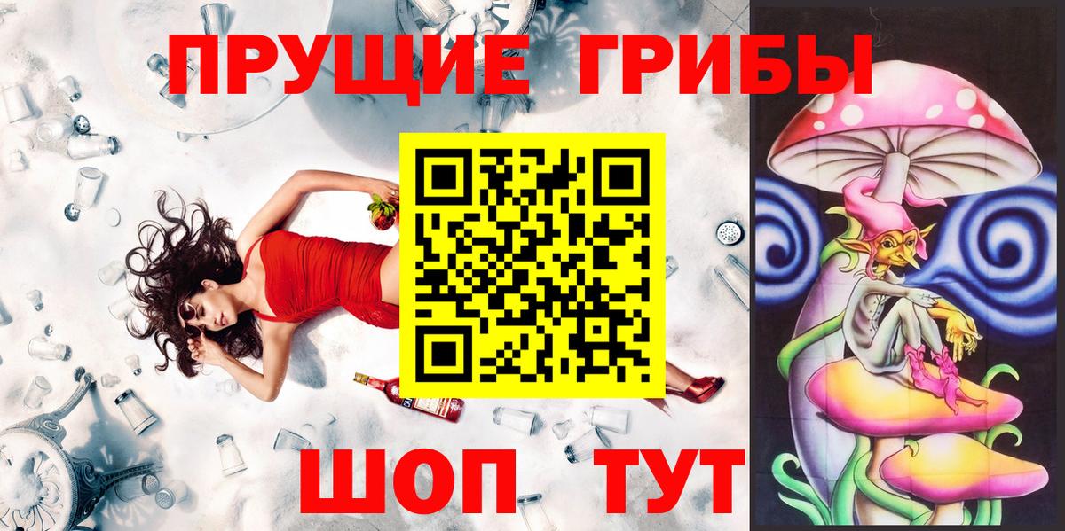 Галлюциногенные грибы Psilocybine cubensis  Вход с VPN  Тюмень 